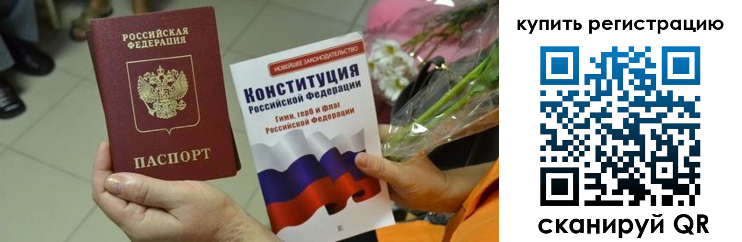 прописка для военкомата в Новоуральске