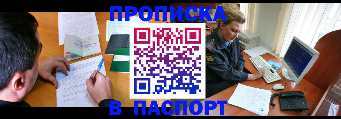 прописка для кредита в Новоуральске