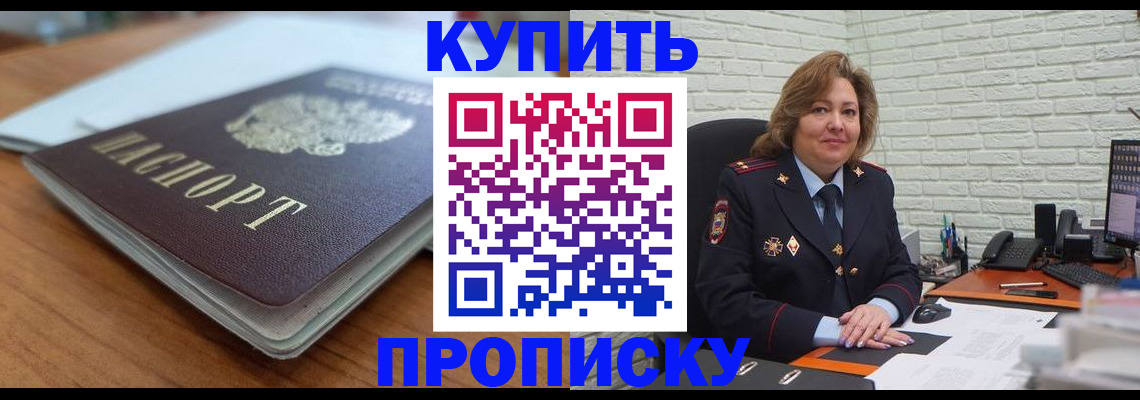 временная регистрация надежно в Новоуральске