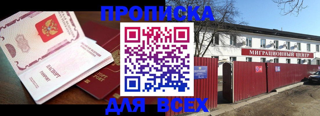 временная регистрация гарантия в Новоуральске