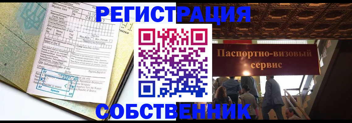 прописка для работы в Новоуральске