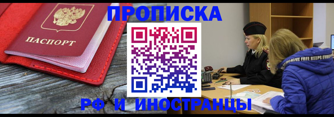 прописка в квартире в Новоуральске